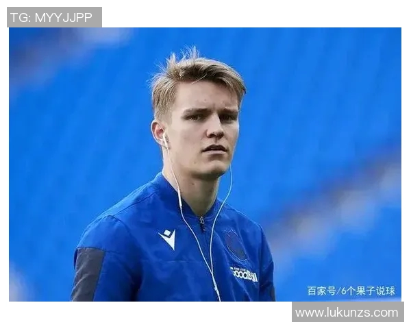 厄德高:从天才少年到足球巨星的成长之路与辉煌成就